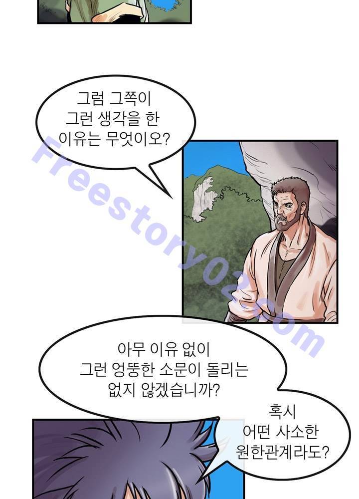 권왕무적 25화 6
