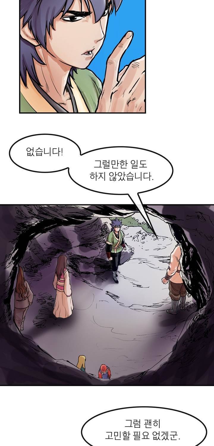권왕무적 25화 7