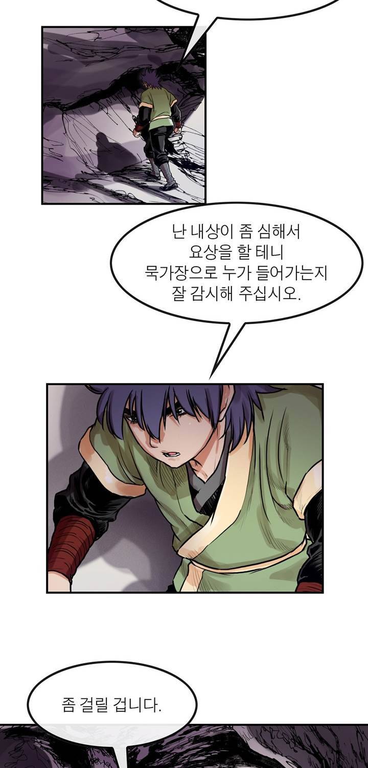권왕무적 25화 8