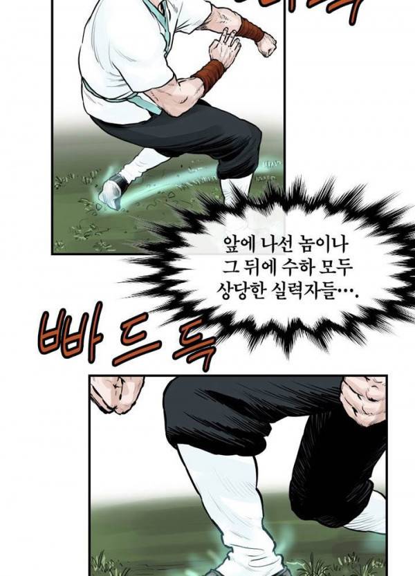 권왕무적 35화 3