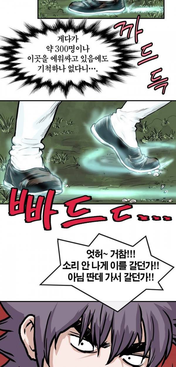 권왕무적 35화 4