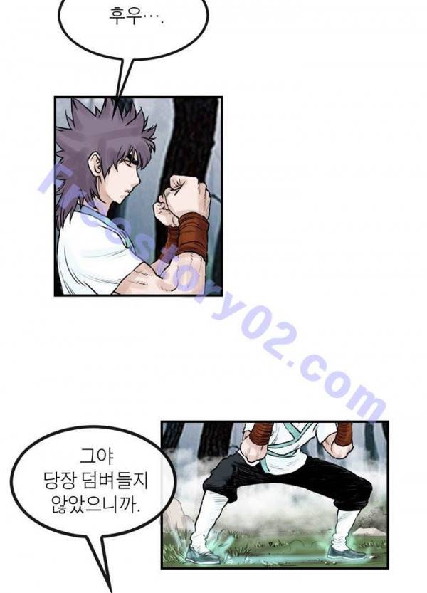 권왕무적 35화 6