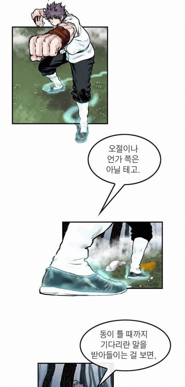 권왕무적 35화 7