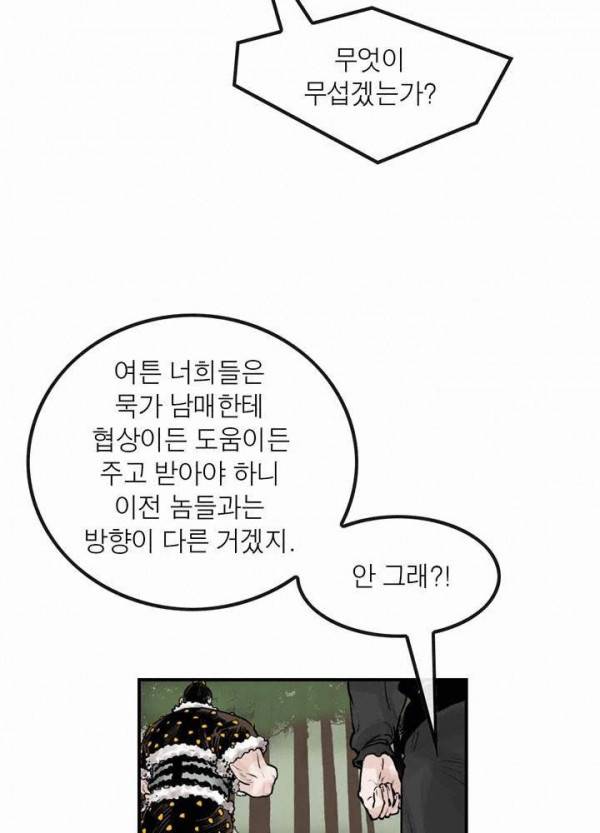 권왕무적 35화 9