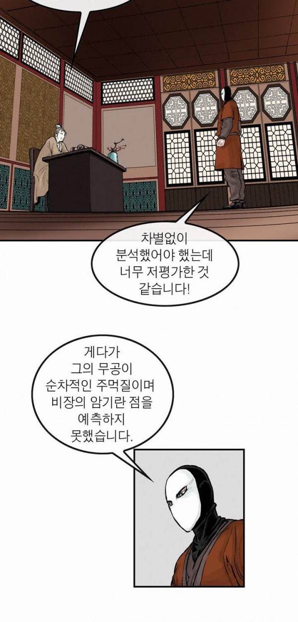 권왕무적 45화 2