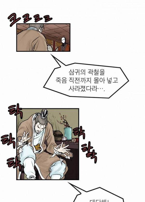 권왕무적 45화 3