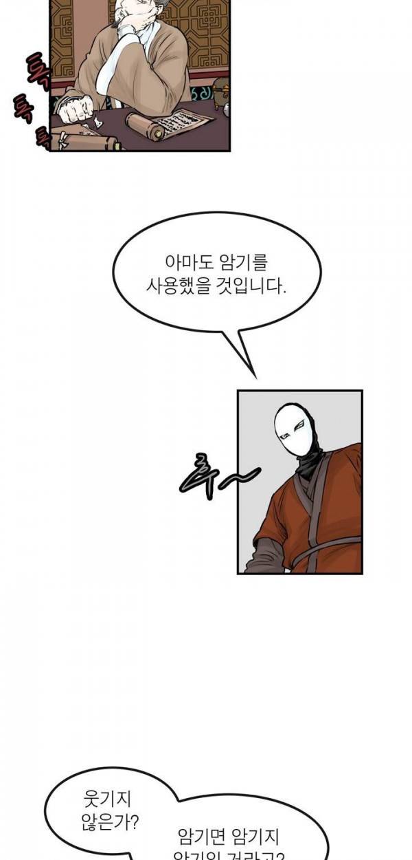 권왕무적 45화 7