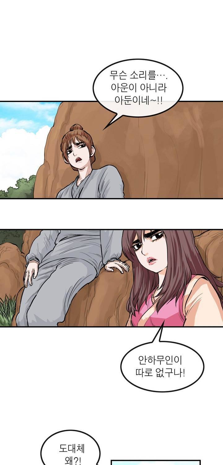 권왕무적 55화 2