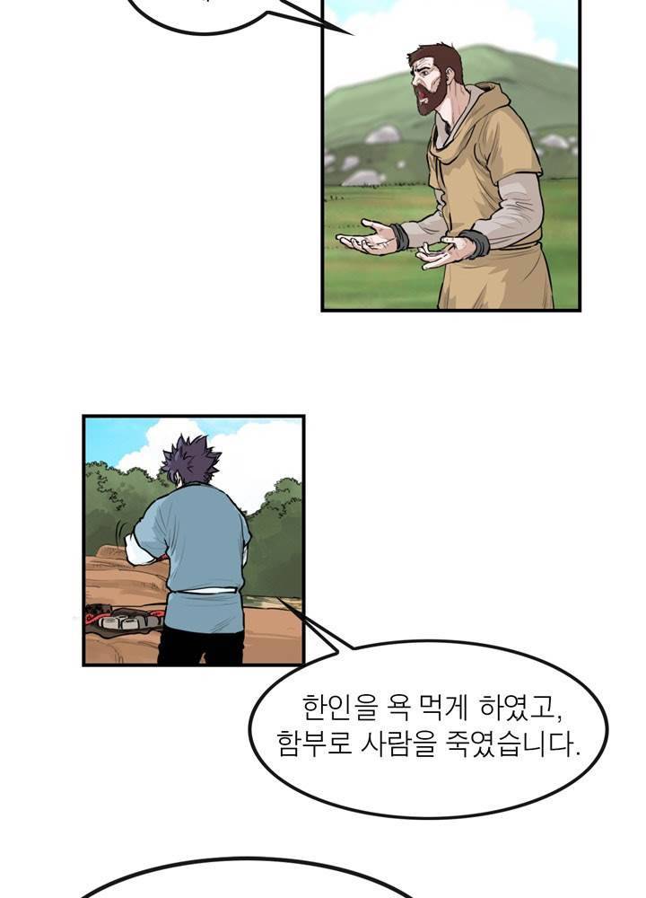 권왕무적 55화 3