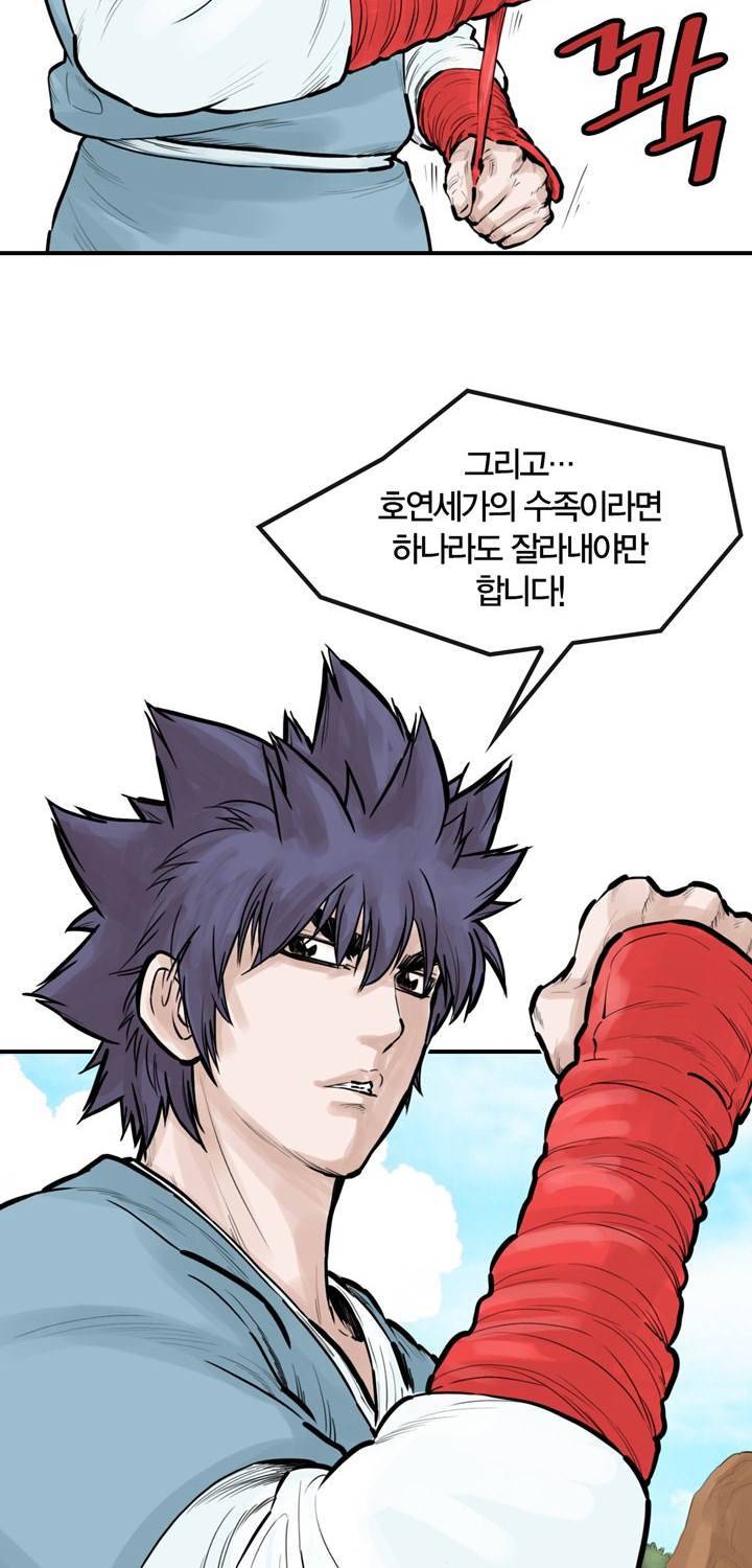 권왕무적 55화 5