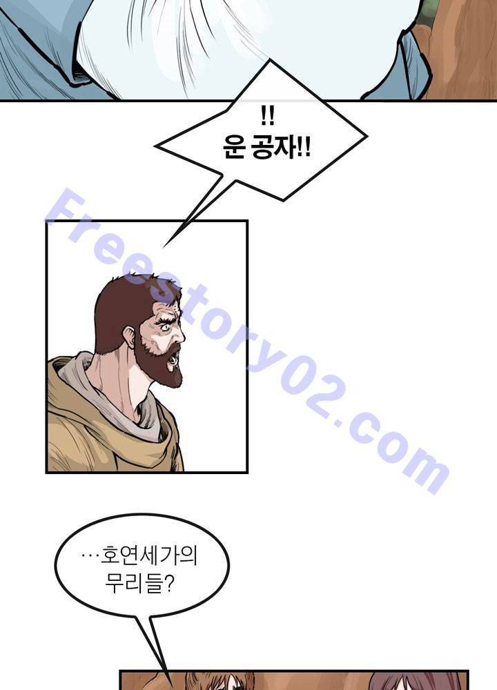 권왕무적 55화 6
