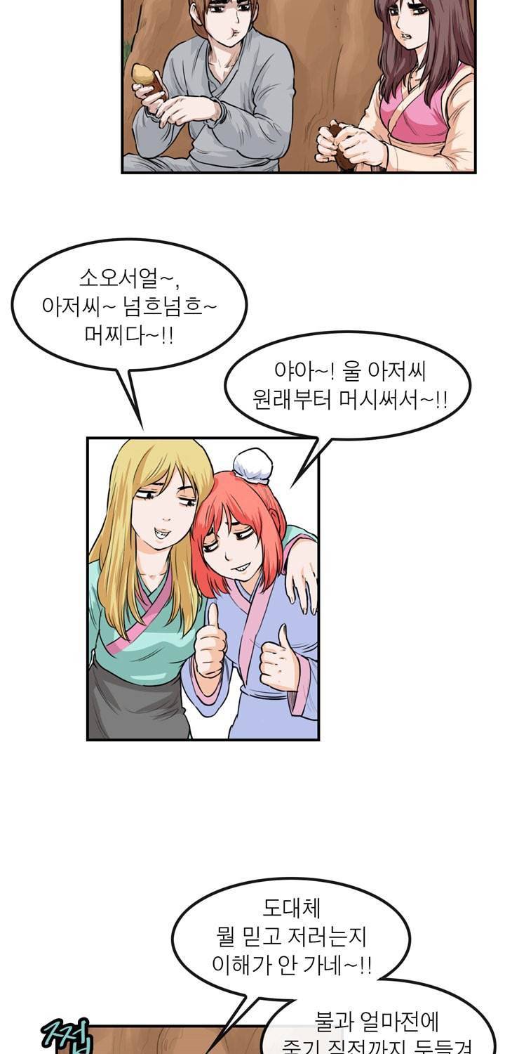 권왕무적 55화 7