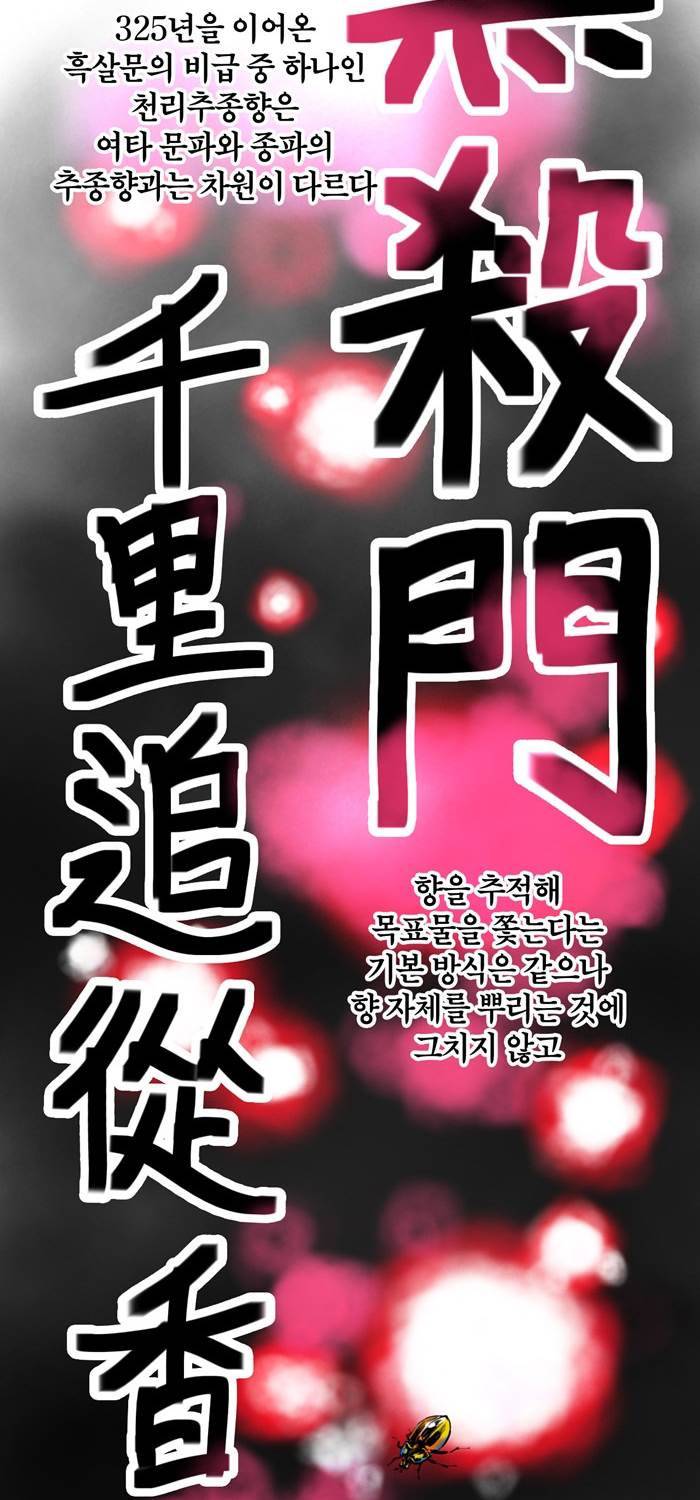 권왕무적 59화 2