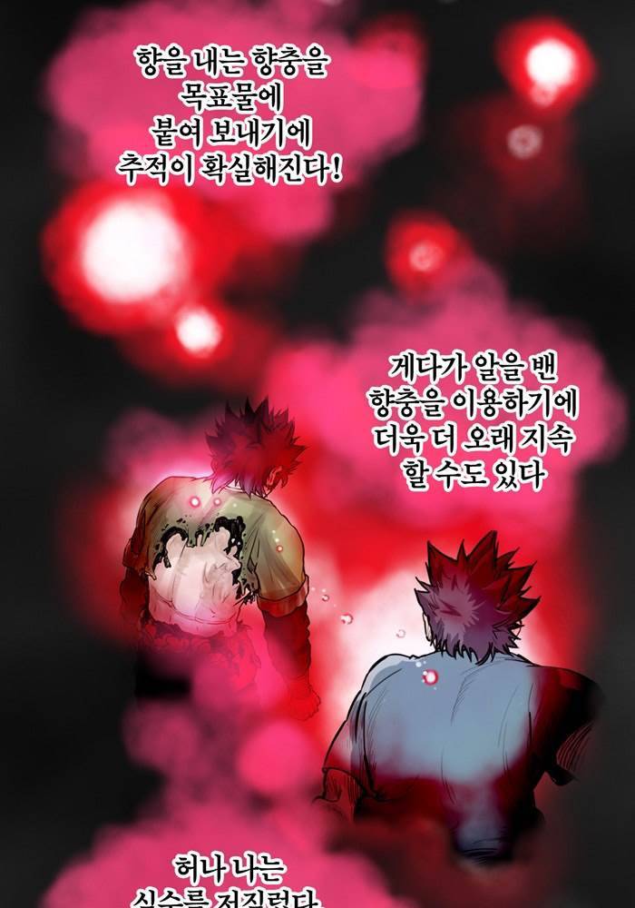 권왕무적 59화 3