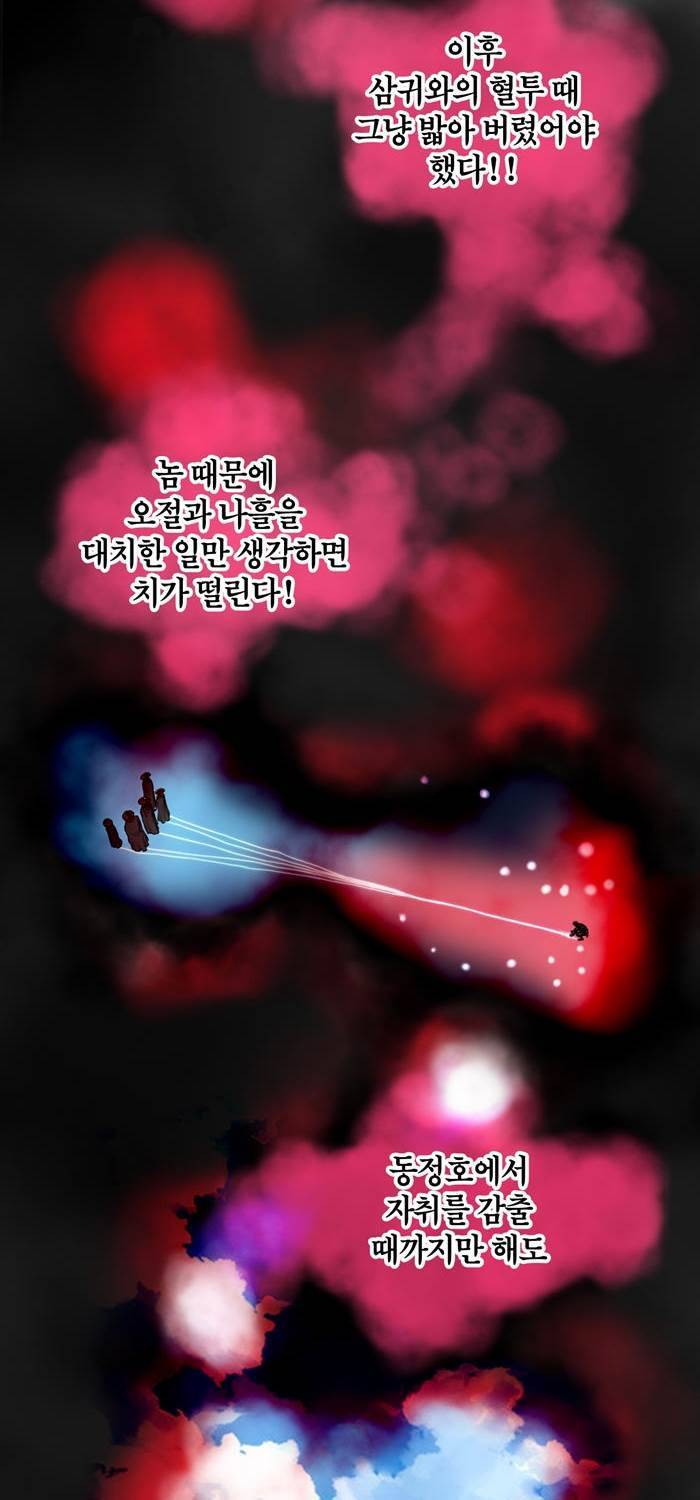 권왕무적 59화 5