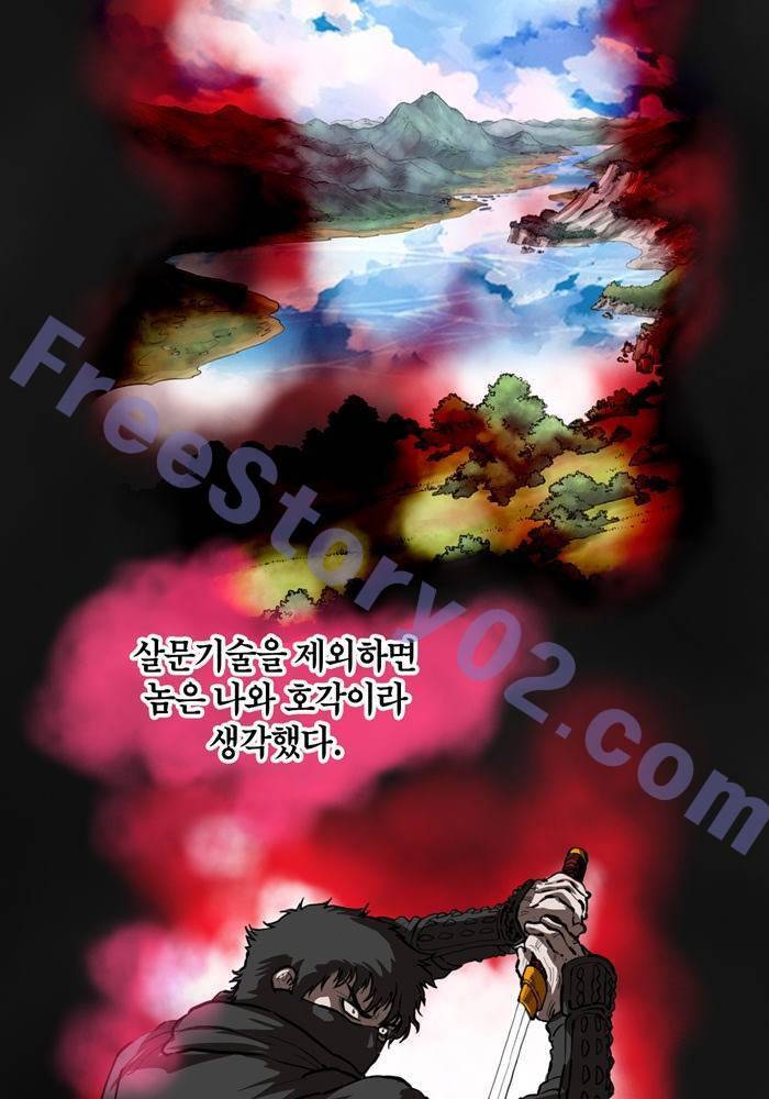 권왕무적 59화 6