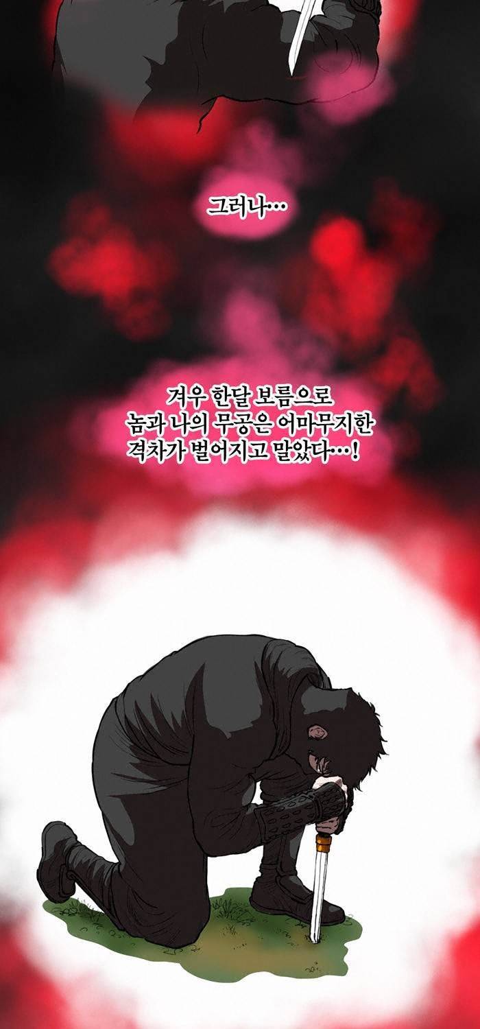 권왕무적 59화 7