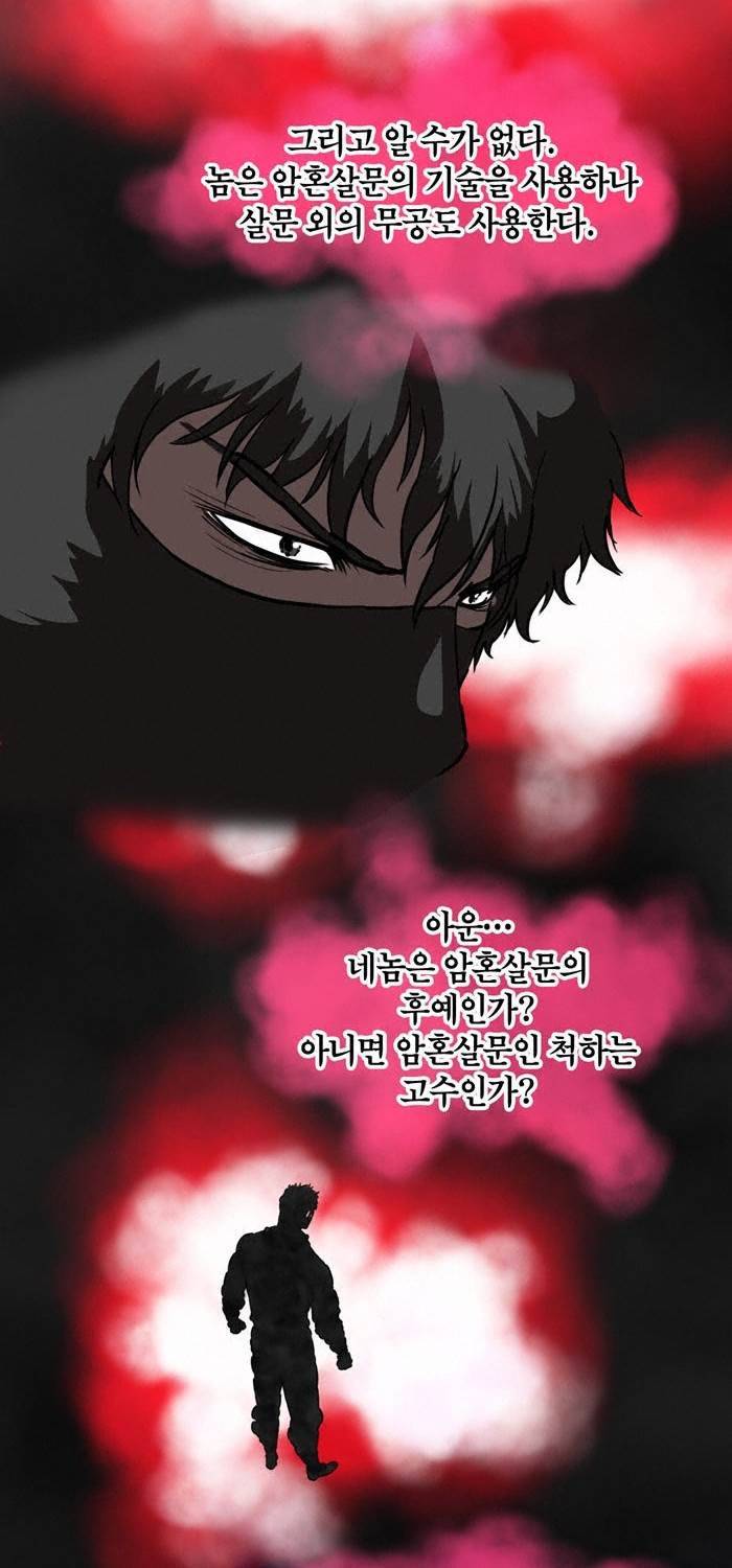 권왕무적 59화 8