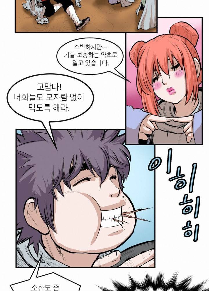 권왕무적 63화 3