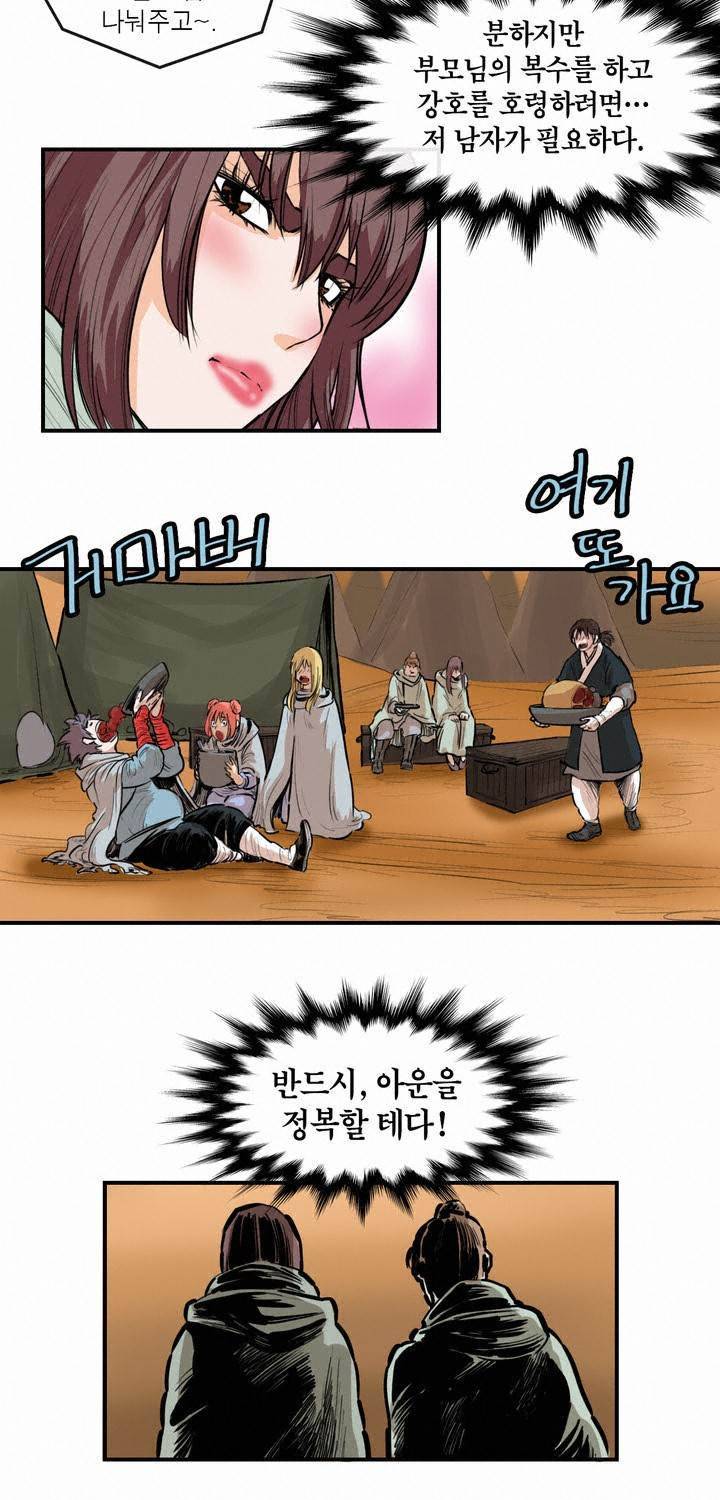 권왕무적 63화 4