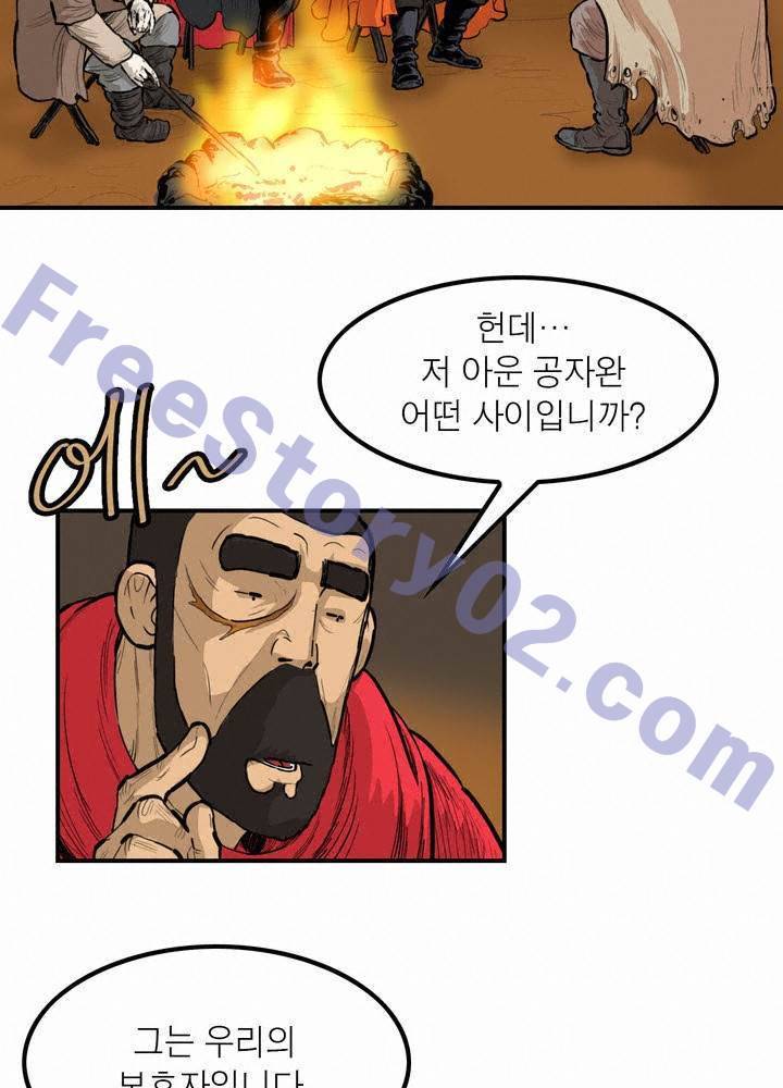 권왕무적 63화 6