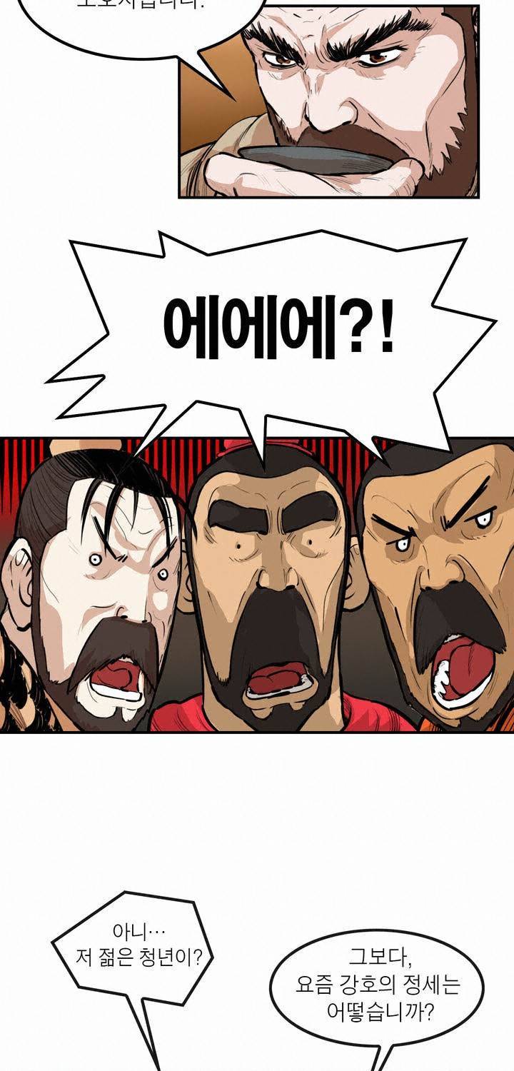 권왕무적 63화 7