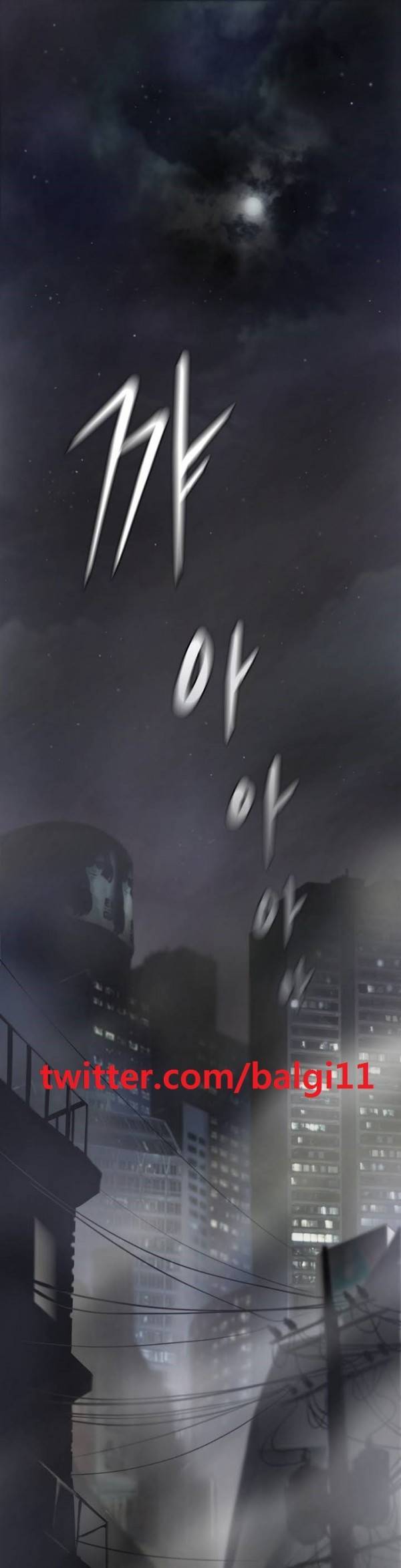 최강왕따 1화 1