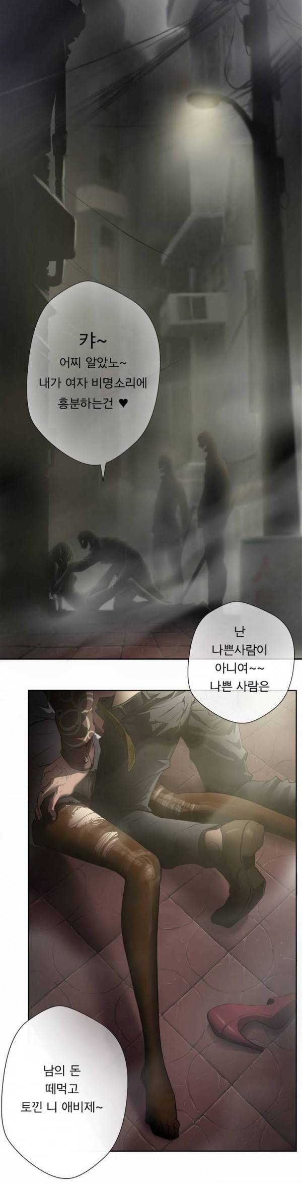 최강왕따 1화 2