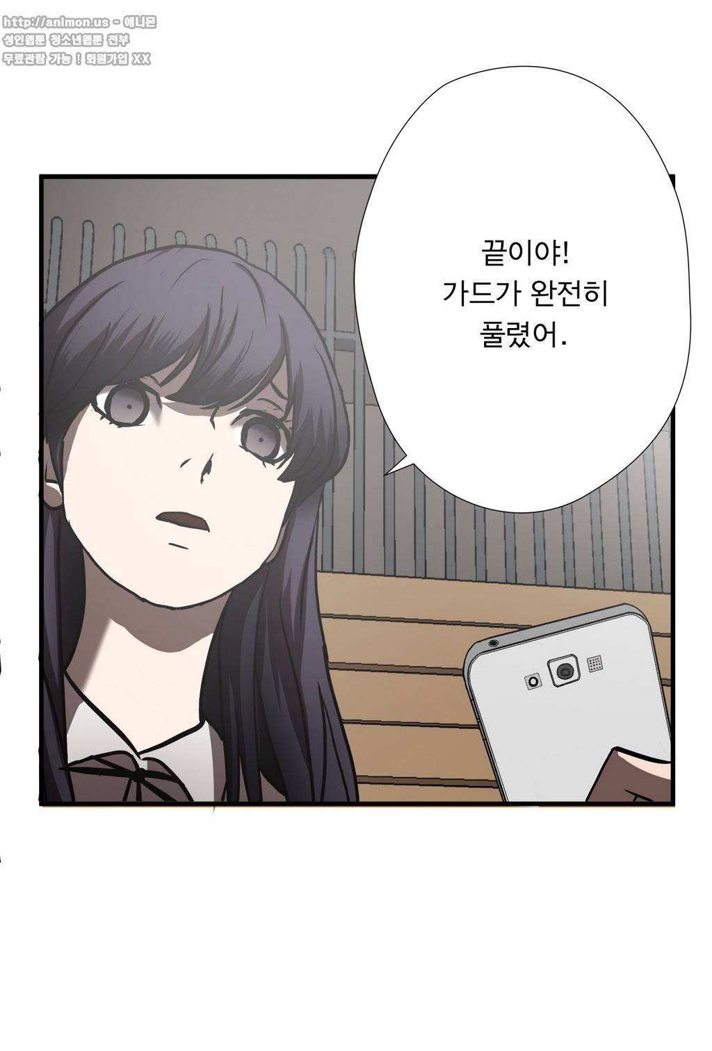최강왕따 31화 3