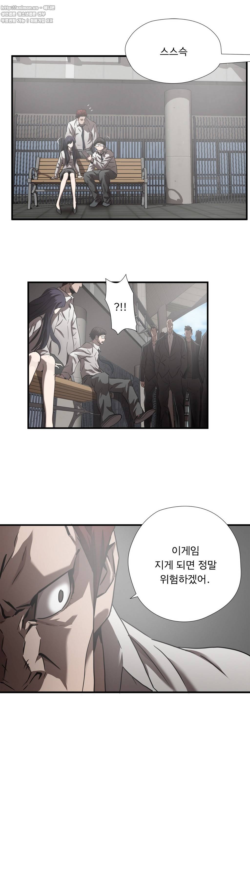 최강왕따 31화 4