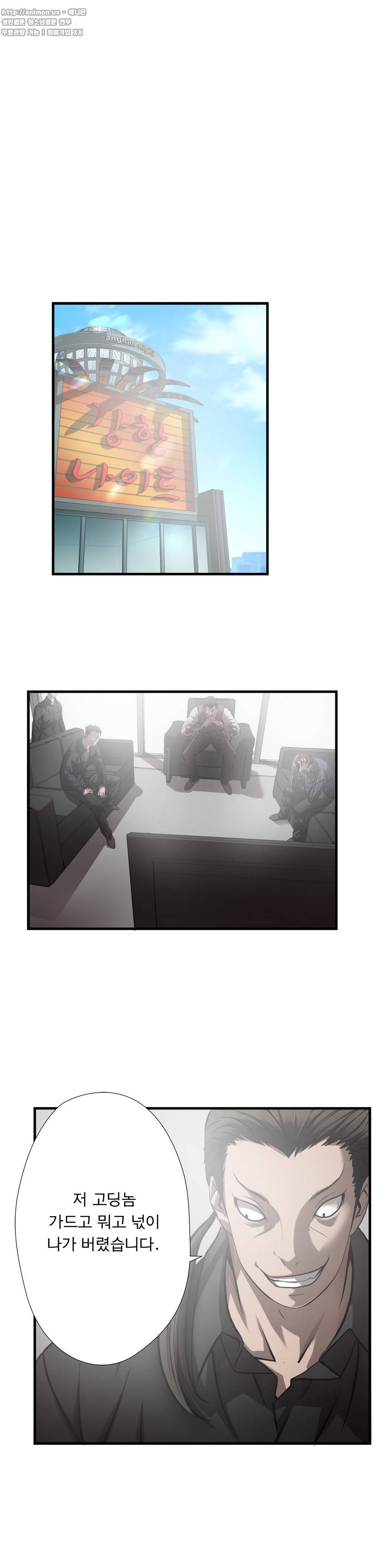최강왕따 31화 5