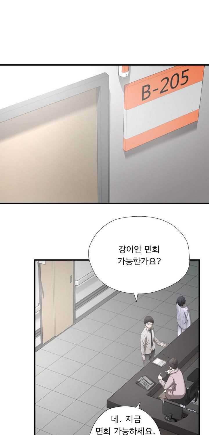 최강왕따 41화 2
