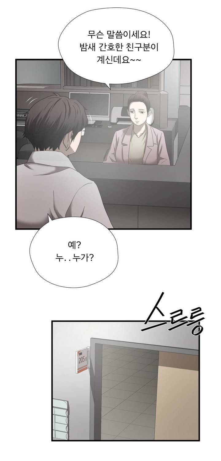 최강왕따 41화 4