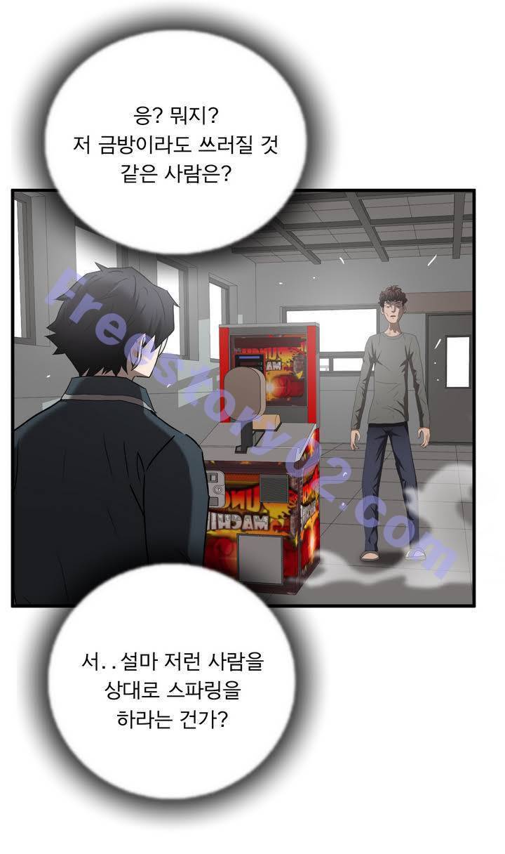 최강왕따 51화 1