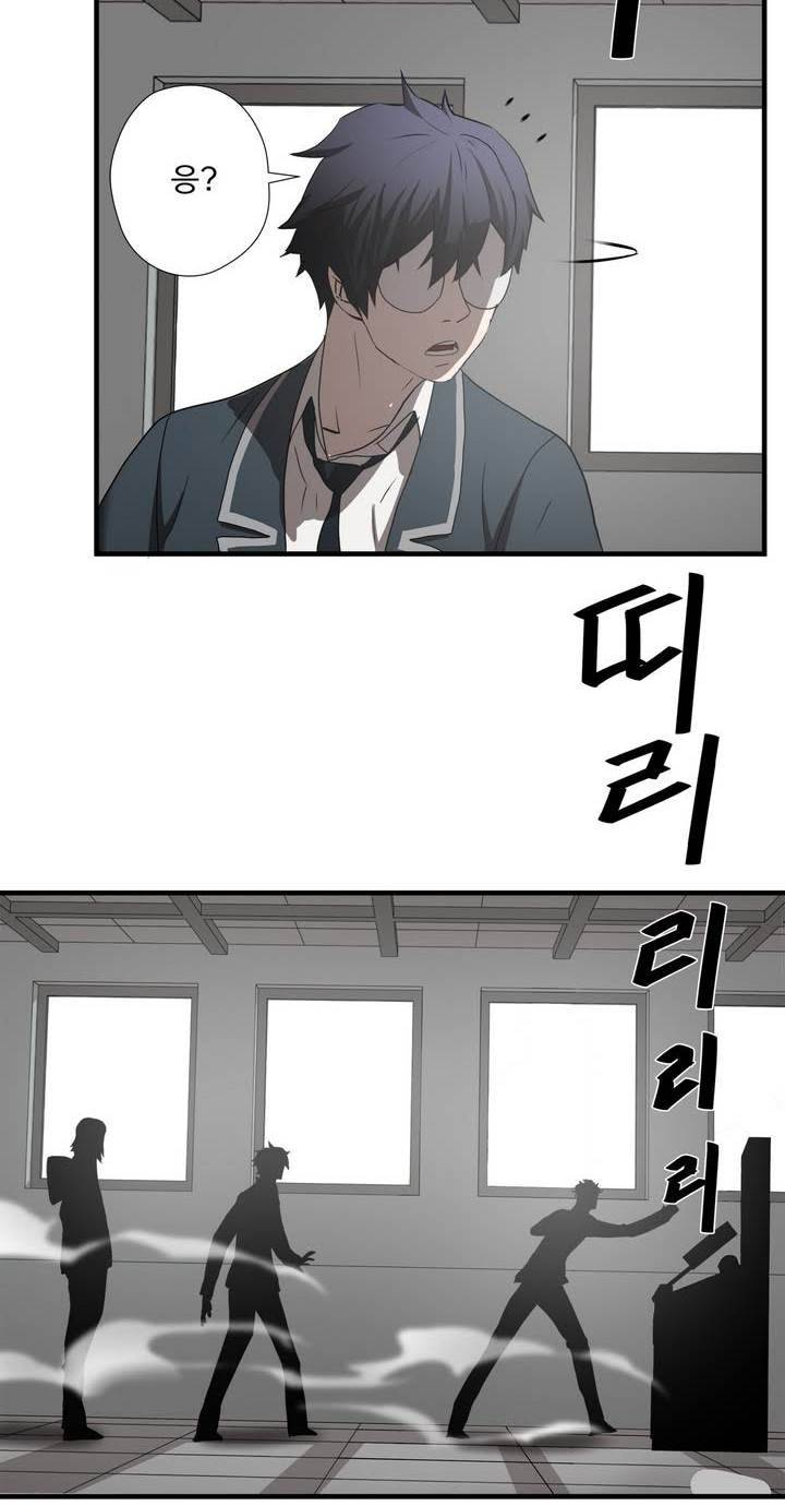 최강왕따 51화 3