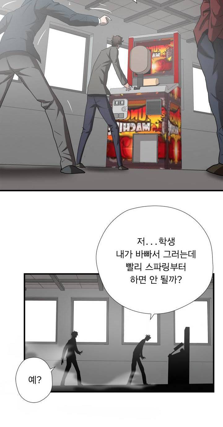 최강왕따 51화 5