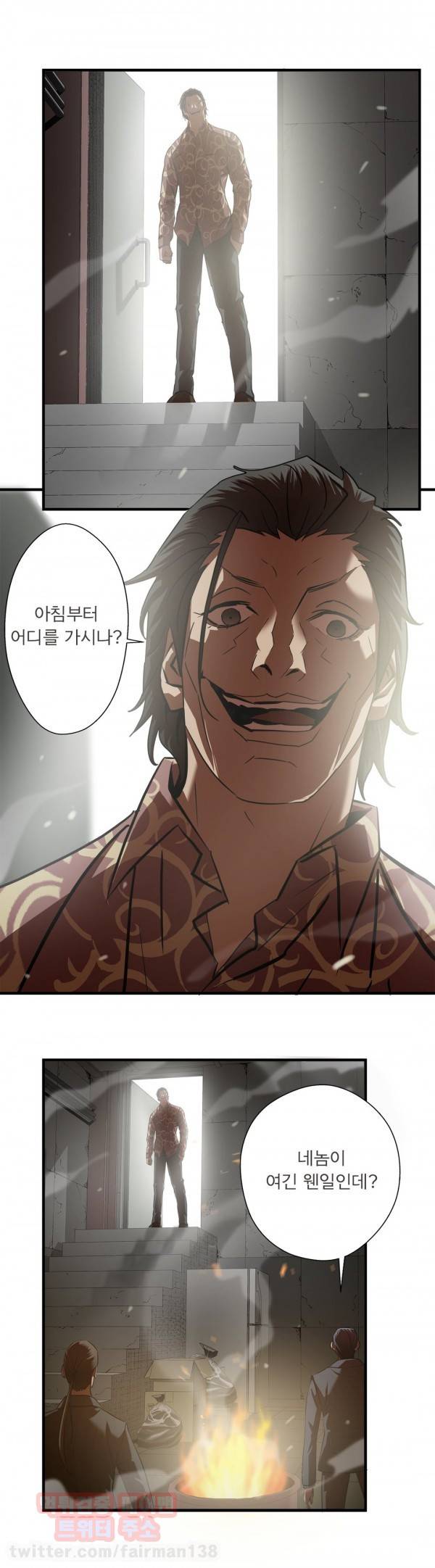 최강왕따 61화 3
