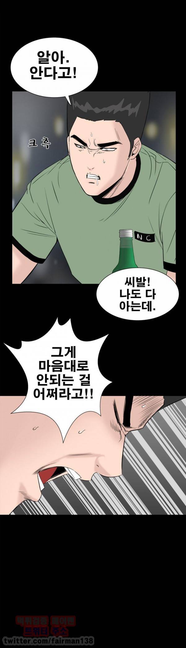 원룸 19화 1