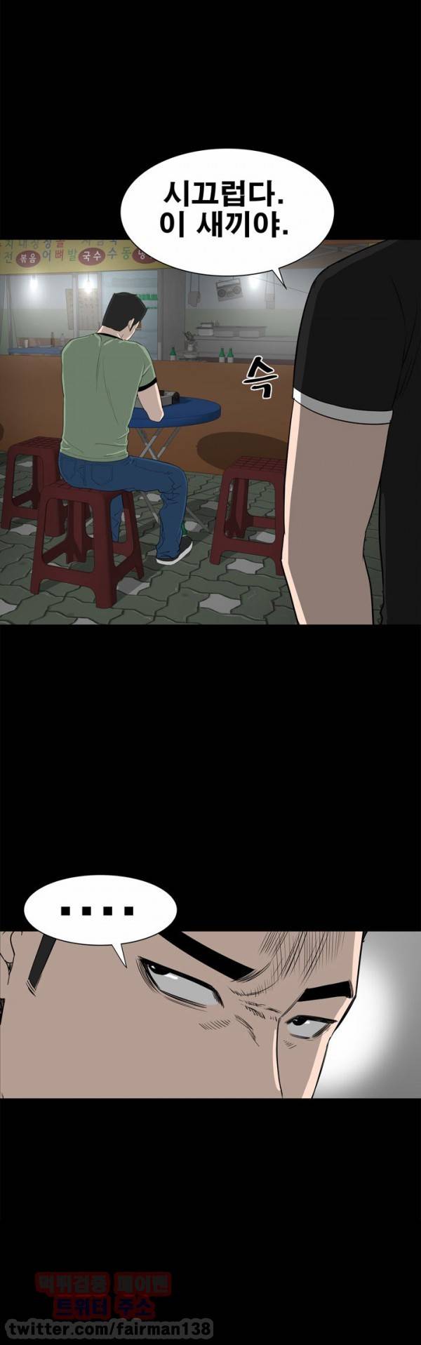 원룸 19화 2