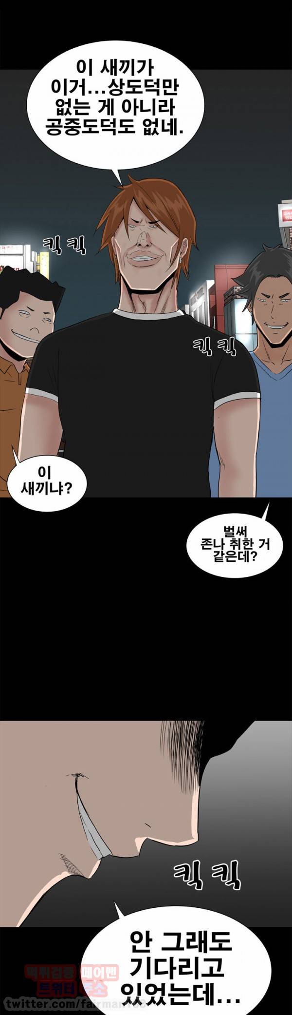 원룸 19화 3