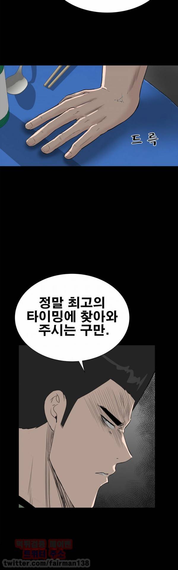 원룸 19화 4