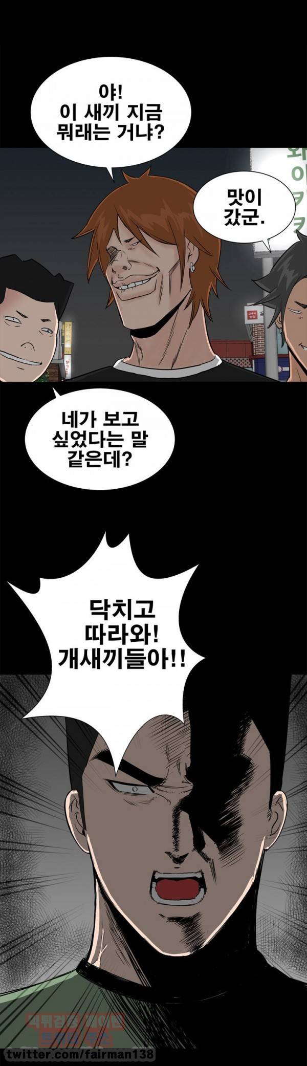 원룸 19화 5