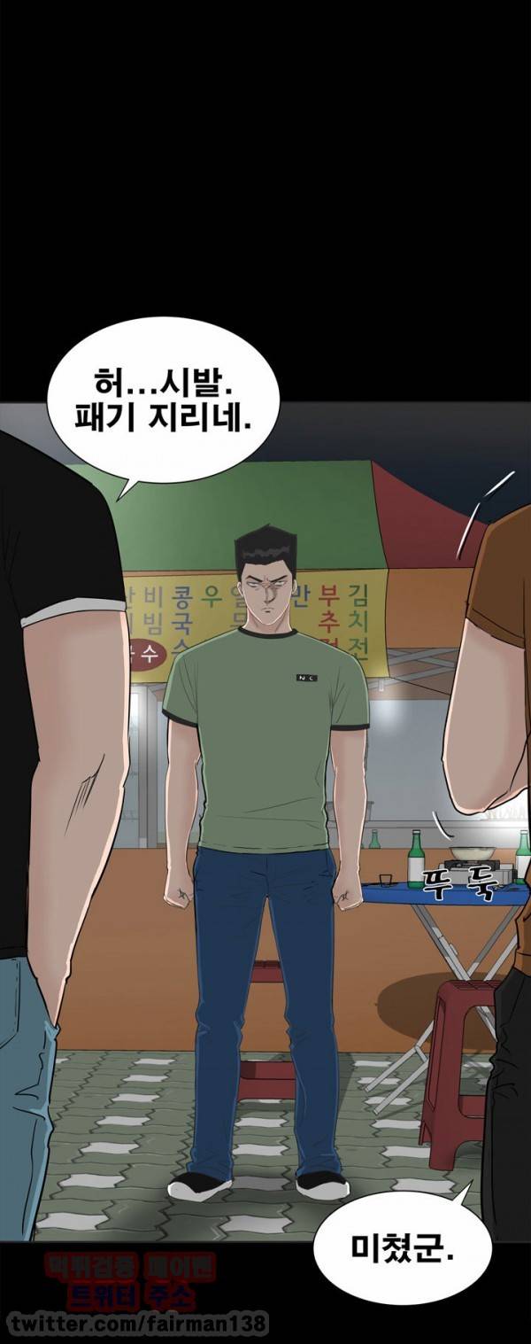 원룸 19화 6