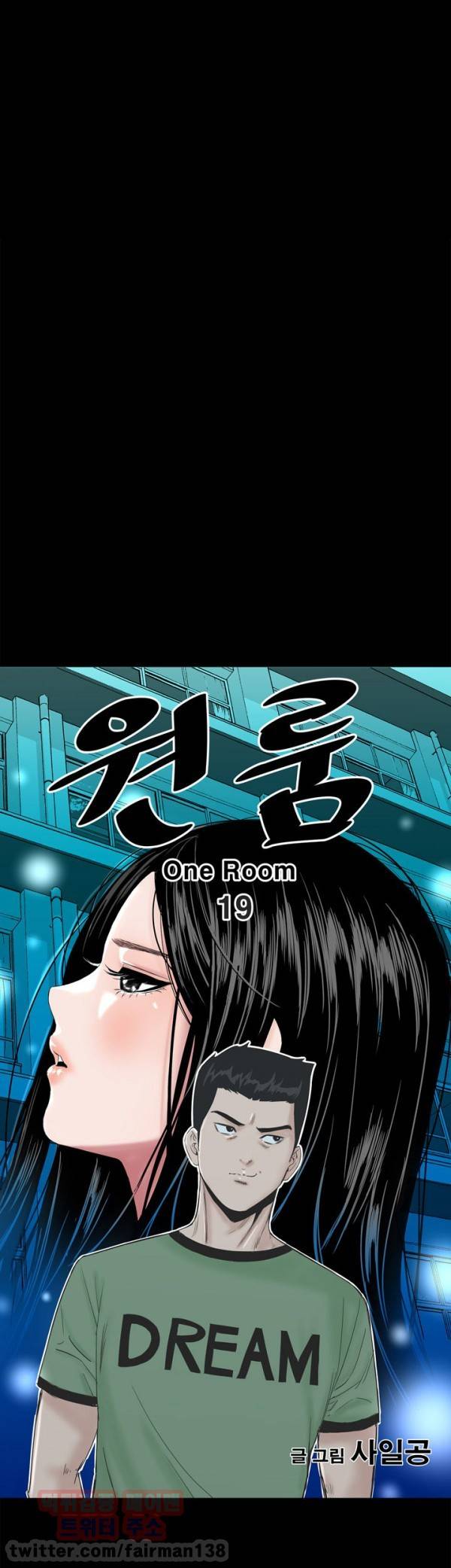 원룸 19화 7