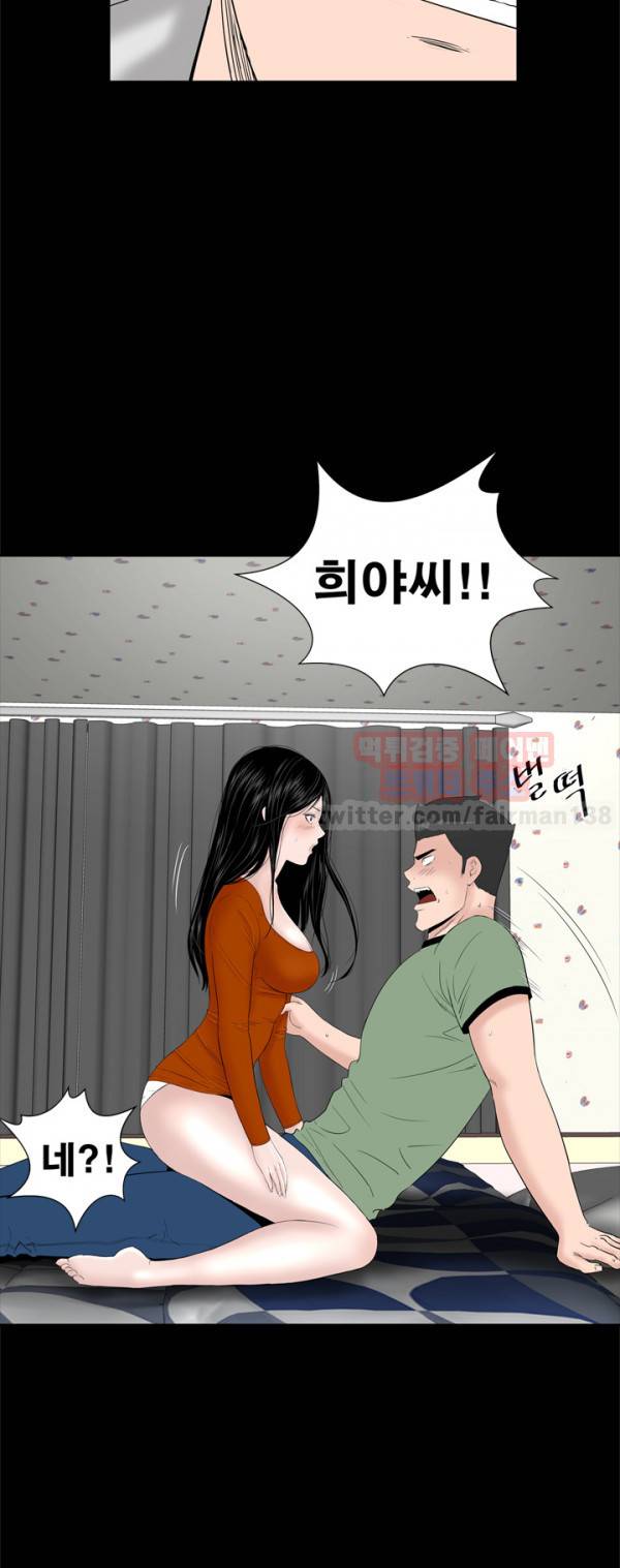 원룸 29화 4