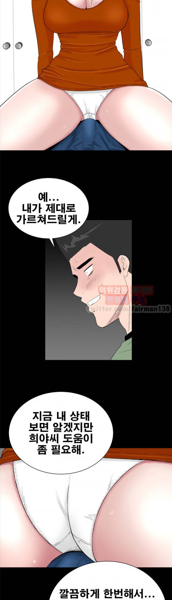 원룸 29화 6
