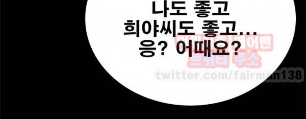 원룸 29화 7