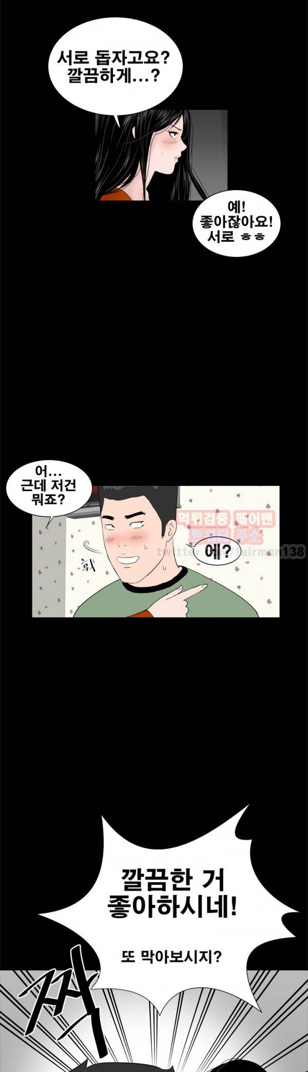 원룸 29화 8