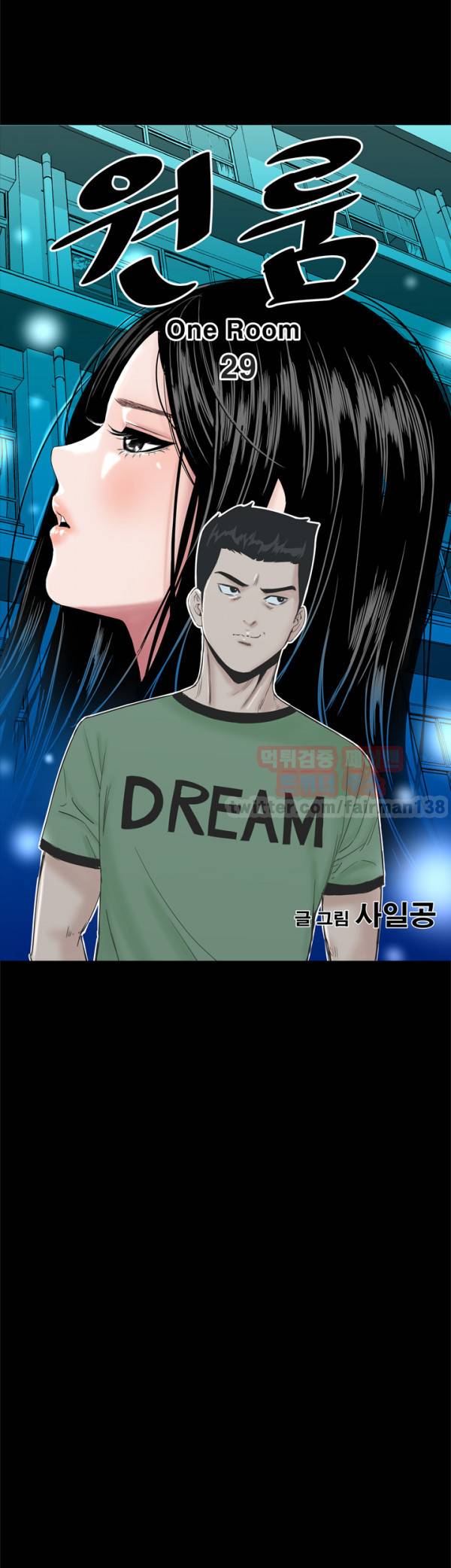 원룸 29화 9
