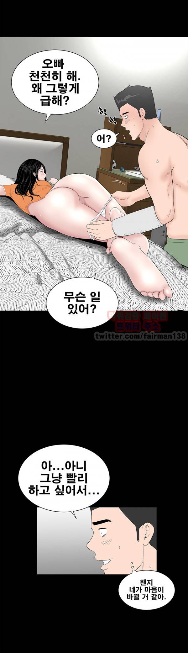 원룸 29화 11